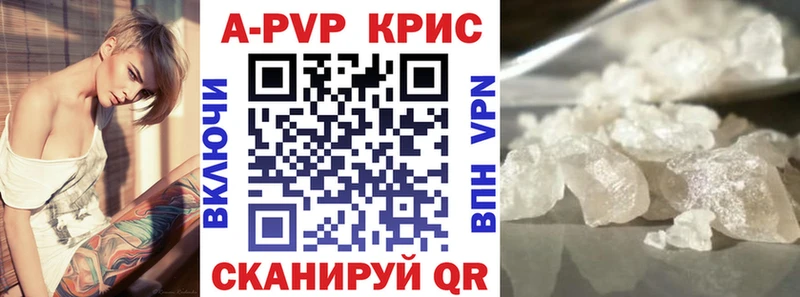 Альфа ПВП СК КРИС купить наркотики сайты Жиздра