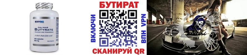 где можно купить наркотик  дарк нет официальный сайт  Бутират GHB  Жиздра 