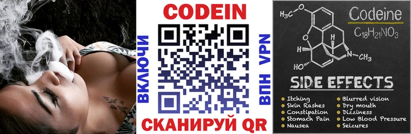 МЕГА как зайти  цены наркотик  Жиздра  Кодеин напиток Lean (лин) 