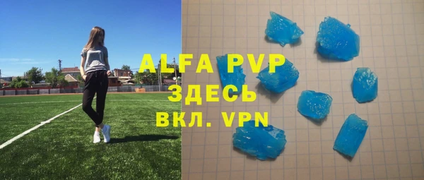 мяу мяу кристалл Армянск