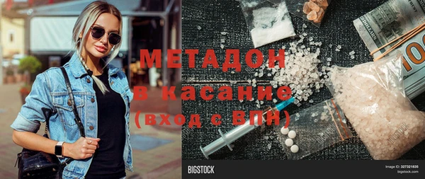 мяу мяу кристалл Армянск