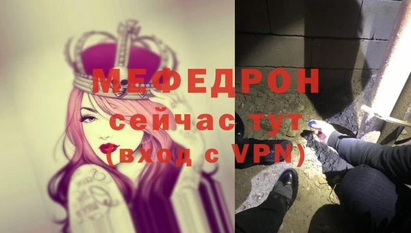 мяу мяу кристалл Армянск